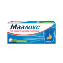 Маалокс таблетки жевательные 400мг+400мг, №20