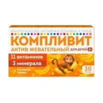 Компливит Актив таблетки жевательные  со вкусом банана, №30