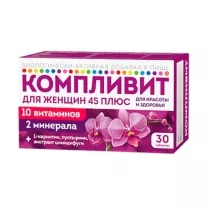 Компливит для женщин 45+ таблетки покрыт. п/о, №30