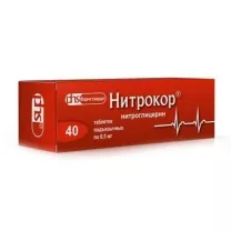 Нитрокор таблетки подъязычные 0,5мг, №40