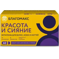 Благомакс Красота и сияние капсулы, №60