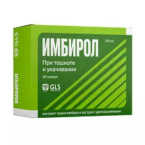 GLS Имбирол капсулы, №30