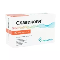 Славинорм лиофилизат д/пригот. р-ра д/инъекций 5мг, №10
