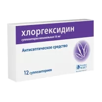 Хлоргексидин суппозитории ваг. 16мг, №12