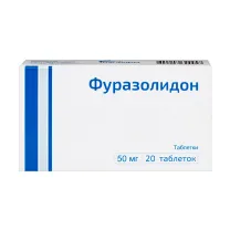 Фуразолидон таблетки 50мг, №20