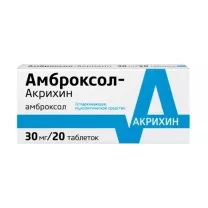 Амброксол Акрихин таблетки 30мг, №20