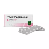 Тригексифенидил таблетки 2мг, №50