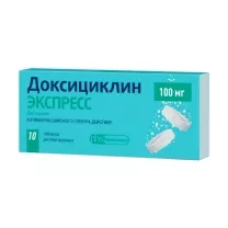 Доксициклин Экспресс таблетки диспергируемые 100мг, №10