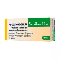 Роксатенз-амло таблетки покрыт. п/о 5мг+8мг+10мг, №30