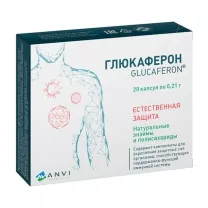 Глюкаферон капсулы, №20