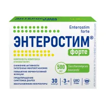 Энтеростим форте капсулы, №30