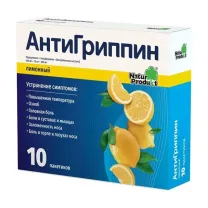 Антигриппин порошок д/пригот. р-ра д/приема внутрь со вкусом лимона, №10