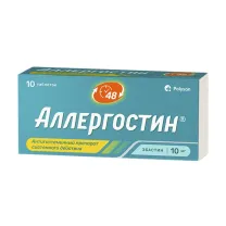 Аллергостин таблетки покрыт. п/о 10мг, №10
