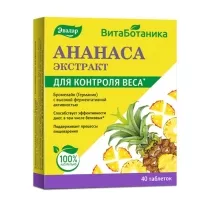 Эвалар ВитаБотаника ананаса экстракт таблетки, №40