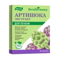 Эвалар ВитаБотаника артишока экстракт таблетки, №20