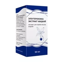 Элеутерококка экстракт жидкий д/приема внутрь, 50мл