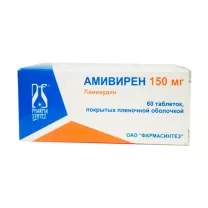 Амивирен таблетки покрыт. п/о 150мг, №60,АО Фармасинтез