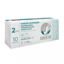 Inekta шприцы 3-х комп. 2мл с иглой 23G*1