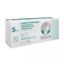 Inekta шприцы однораз. 3-х комп. 5мл 0,8х40мм (21G*11/2