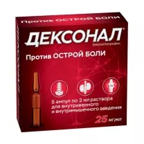 Дексонал раствор д/в/в и в/м введ. 25мг/мл, 2мл №5