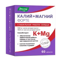 Эвалар Калий+Магний форте таблетки, №60
