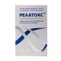 Релатокс лиофилизат д/пригот. р-ра д/инъекций 50ЕД, №1