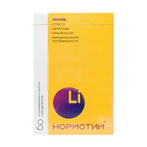 Нормотим таблетки для рассасывания, №60