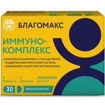 Благомакс иммунокомплекс капсулы, №30