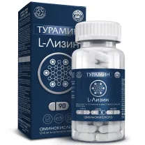 Турамин L-Лизин капсулы, №90