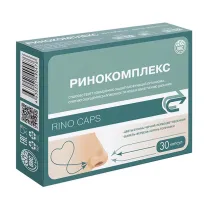 Ринокомплекс капсулы, №30