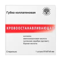 Губка кровоостанавливающая коллагеновая, №1