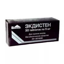 Экдистен таблетки 5мг, №30