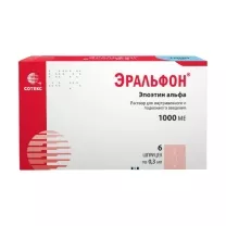 Эральфон раствор для в/в и п/к введ. 1000МЕ, 0,3мл №6 шприц