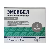 Эмсибел раствор д/инъекций 10мг/мл, 1мл №10