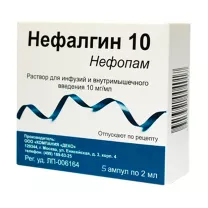 Нефалгин 10 раствор д/инфузий и в/м введ. 10мг/мл, 2мл №5
