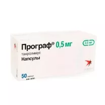 Програф капсулы 0,5мг, №50