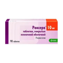 Роксера таблетки покрыт. п/о 10мг, №90