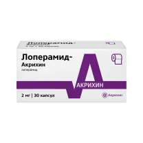 Лоперамид Акрихин капсулы 2мг, №30