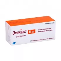 Эликвис таблетки покрыт. п/о 5мг, №60 Пфайзер