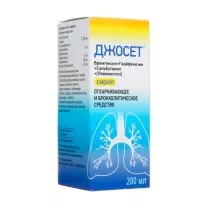 Джосет сироп, 200мл