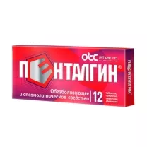 Пенталгин таблетки покрыт. п/о, №12 Отисифарм