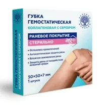 Губка гемостатическая коллагеновая с серебром 50х50х7мм (3+), №1