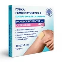 Губка гемостатическая коллагеновая с серебром 97х97х7мм (3+), №1