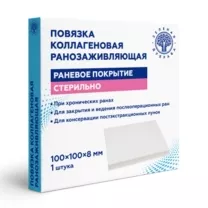 Повязка коллагеновая ранозаживляющая, (100х100х8мм) №1