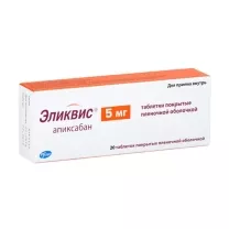 Эликвис таблетки покрыт. п/о 5мг, №20