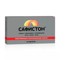 Сафистон таблетки, №10