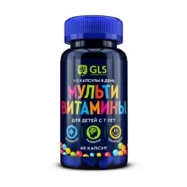 GLS Мультивитамины для детей капсулы, №60
