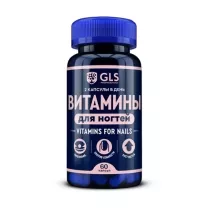 GLS Витамины для ногтей капсулы, №60