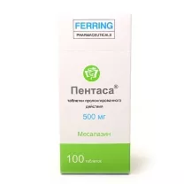 Пентаса таблетки с пролонг. высвоб. 500мг, №100