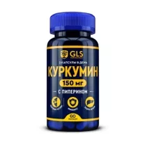 GLS Куркумин с пиперином капсулы, №60 Глобал Хэлфкеар